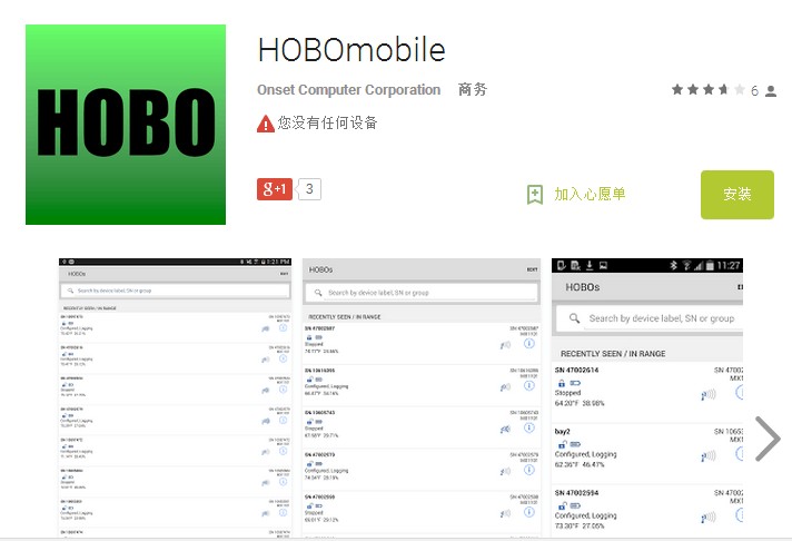 ���Ƴ�HOBOmobileܛ���������c(di��n)--֧���O(p��ng)���Ͱ�׿ϵ�y(t��ng)���d